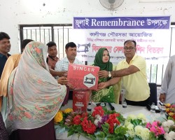 সেলাই মেশিন বিতরণ