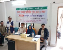 পৌরসভার নগর সম্বয়ক কমিটির সভা 26-02-2025.